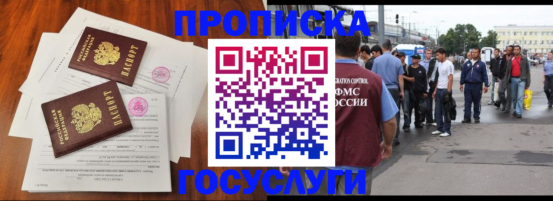 временная регистрация купить в Сосновке