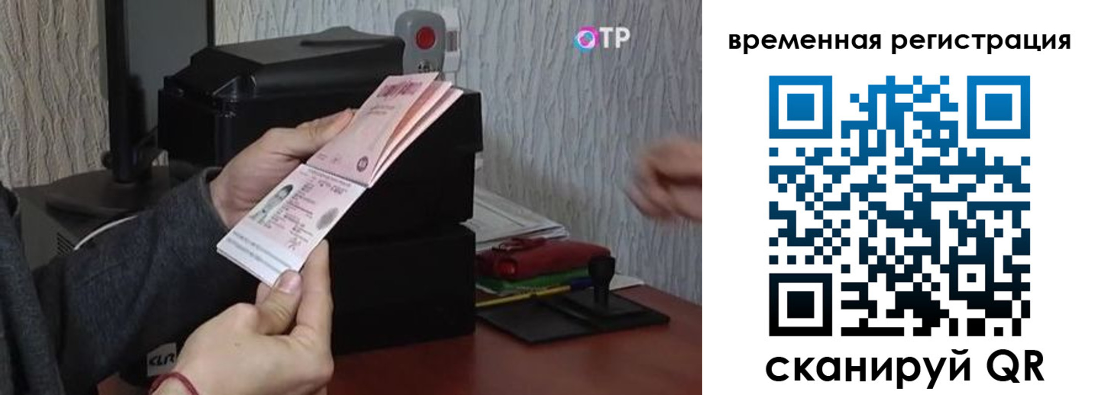 прописка для военкомата в Сосновке