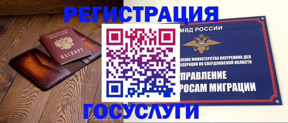 прописка для военкомата в Сосновке