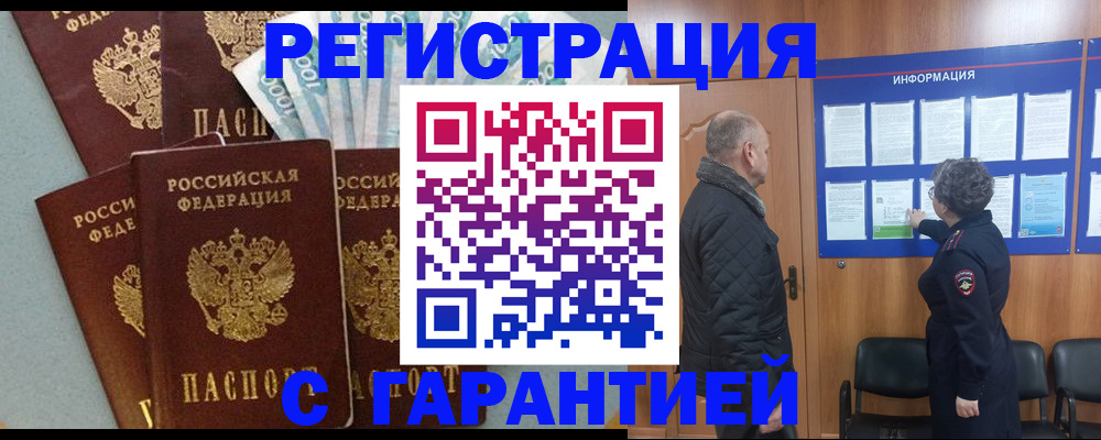 прописка иностранных граждан в Сосновке