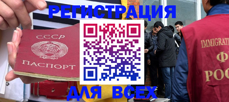 прописка для школы в Сосновке