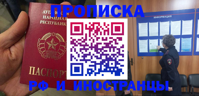 временная регистрация в квартире в Сосновке