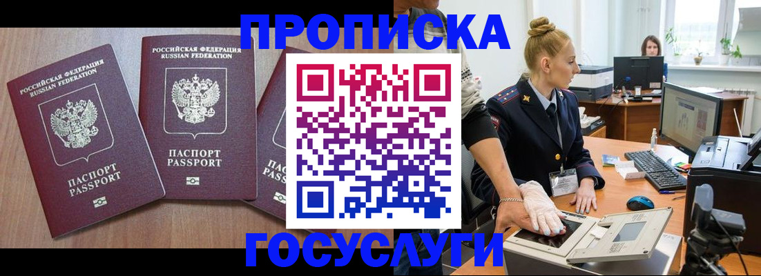 прописка поиск в Сосновке